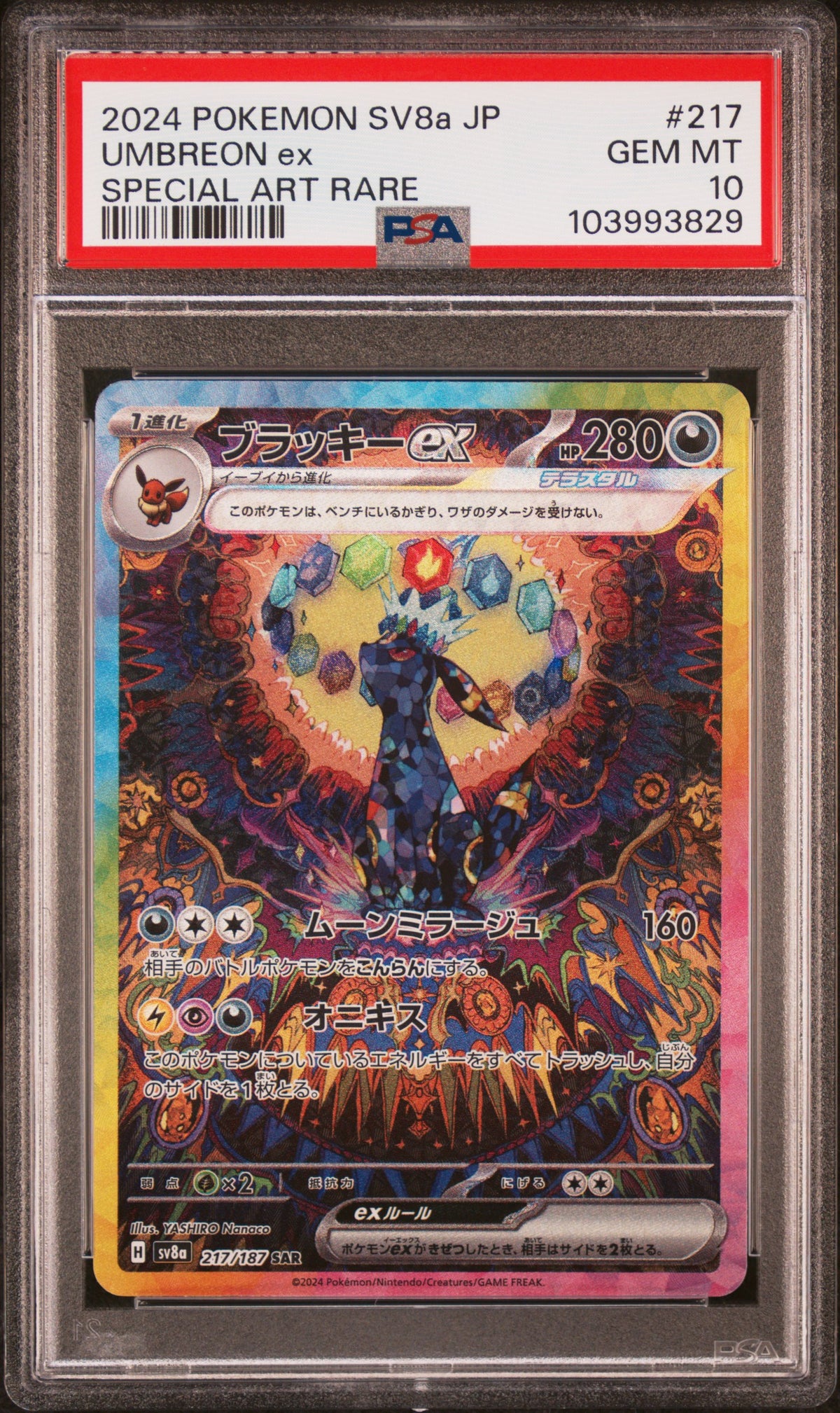Umbreon EX 217/187 Special Art Rare Pokemon PSA 10 Gem Mint