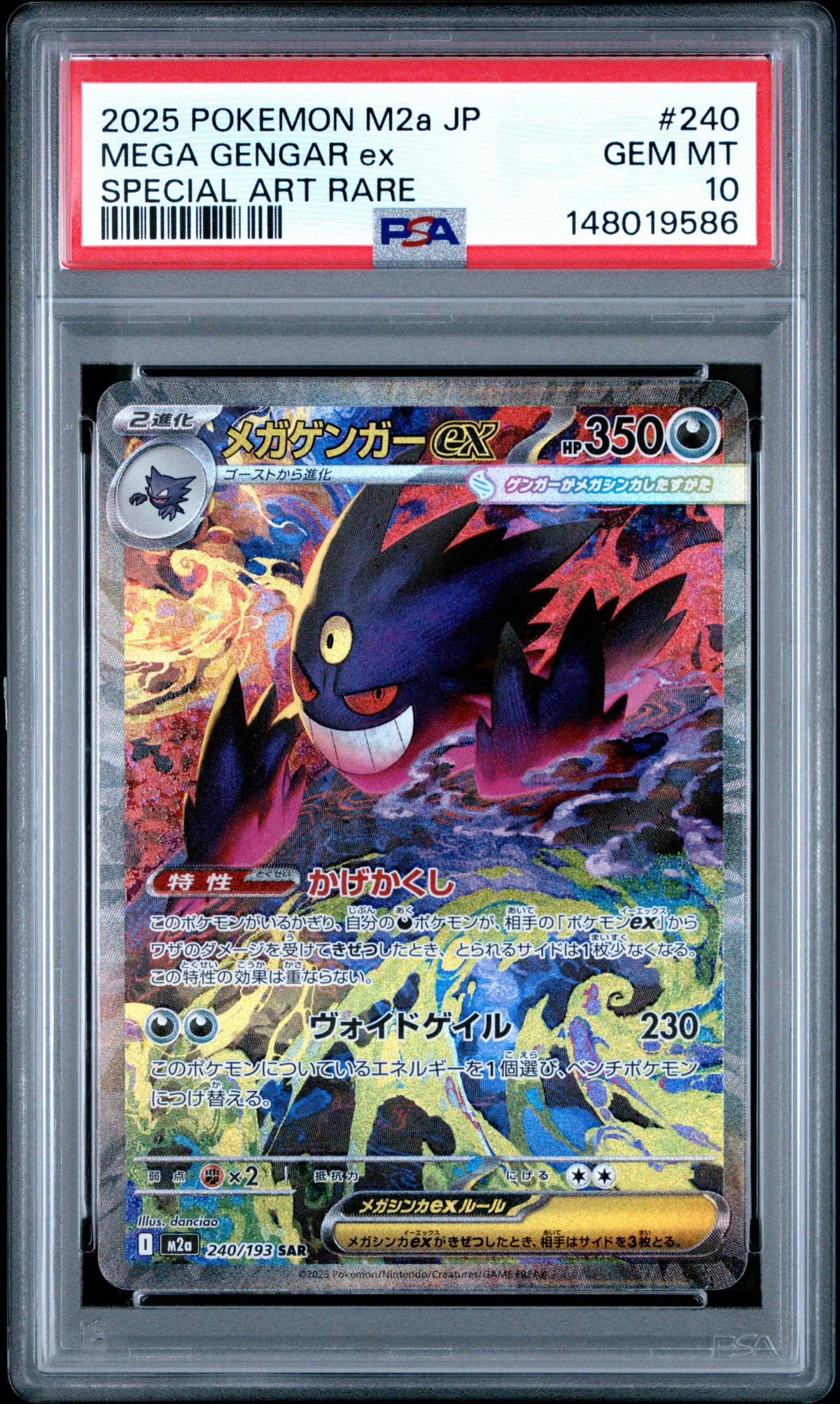 Mega Gengar EX 240 Special Art Rare M2a-Mega Dream EX Pokemon PSA 10 Gem Mint