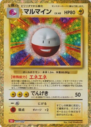 Electrode 011/032 Pokemon TCG Classic Charizard Japanese Holo
