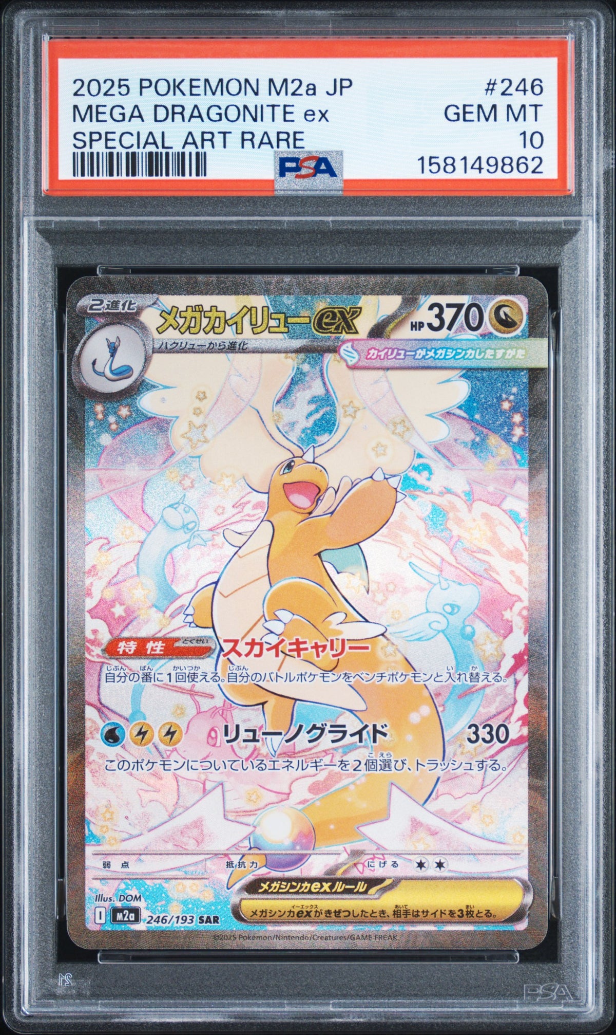 Mega Dragonite EX 246 Special Art Rare M2a-Mega Dream EX Pokemon PSA 10 Gem Mint