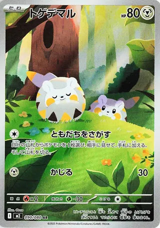Togedemaru 090/080 Art Rare Inferno X Japanese Holo