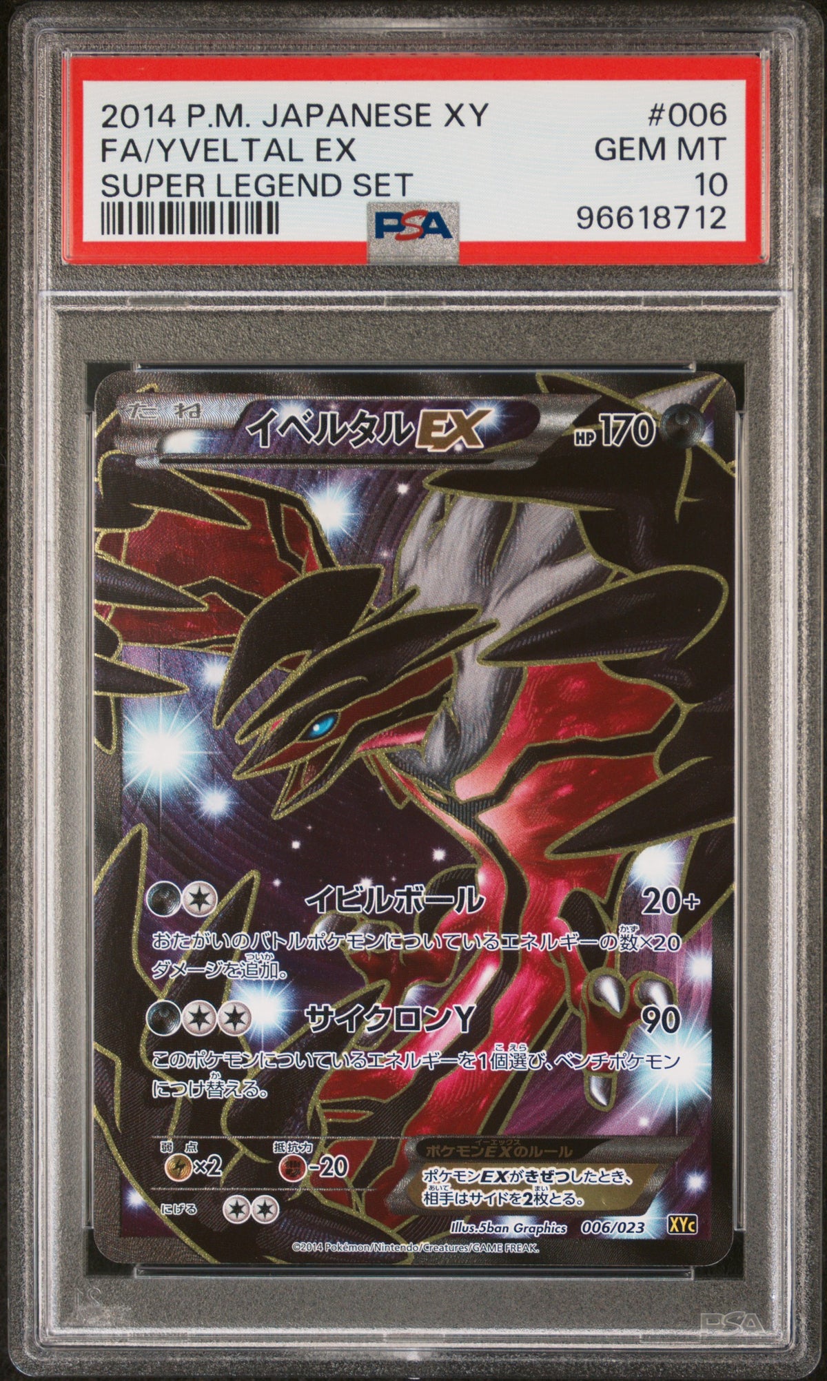 Yveltal EX 006/023 Super Legend Set Pokemon PSA 10 Gem Mint