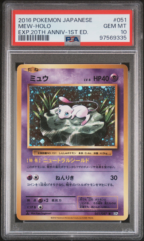 Mew Holo 051/087 1st Edition 20th Anniversary Pokemon PSA 10 Gem Mint