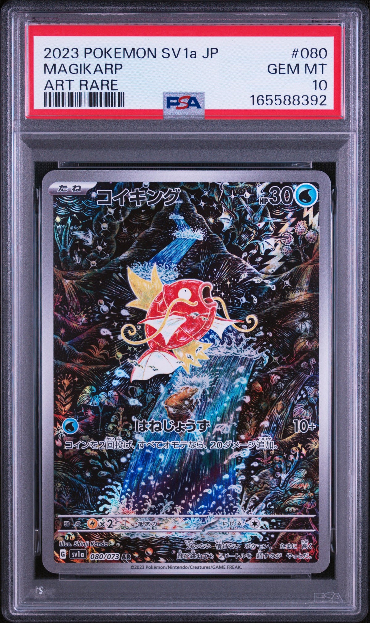 Magikarp 080/073 Art Rare Sv1a Triplet Beat Pokemon PSA 10 Gem Mint