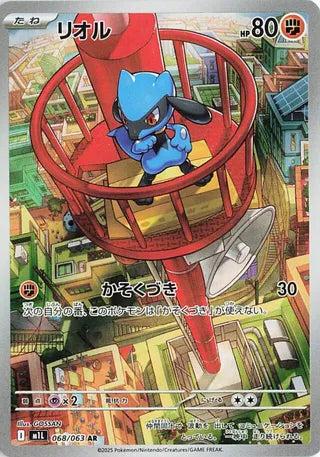 Riolu 068/063 Art Rare Mega Brave Japanese Holo