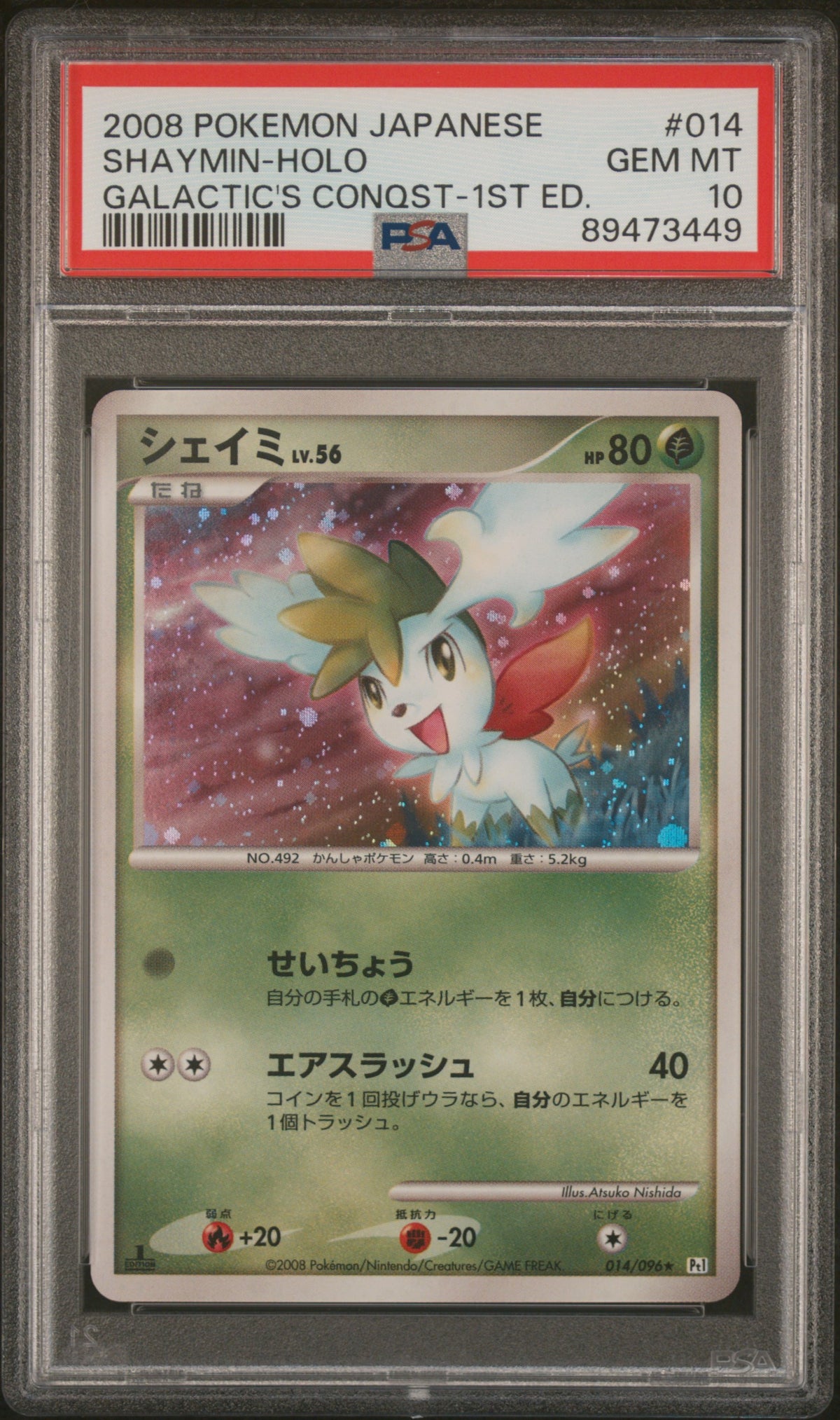 Shaymin Holo 014/096 1st Edition Galactic's Conquest Pokemon PSA 10 Gem Mint