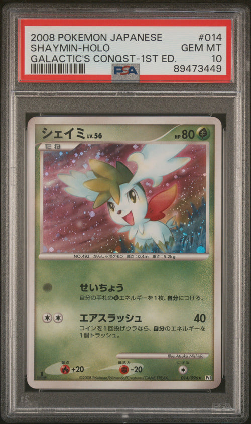 Shaymin Holo 014/096 1st Edition Galactic's Conquest Pokemon PSA 10 Gem Mint