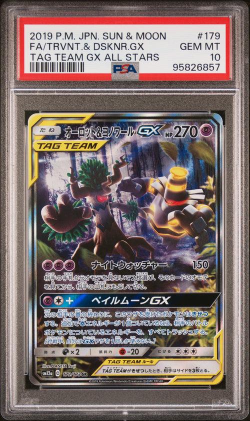 Trevenant & Dusknoir Gx 179/173 Tag Team Gx All Stars Pokemon PSA 10 Gem Mint