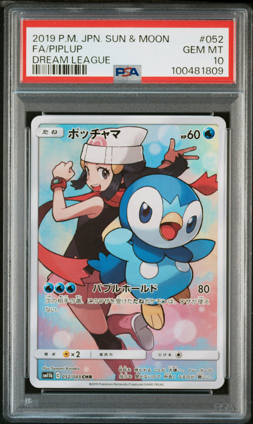 Piplup 052/049 Dream League Pokemon PSA 10 Gem Mint